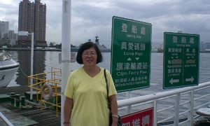 2010 08 10 Kaohsiung Love Pier